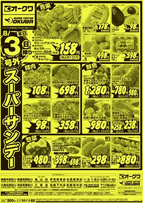 掘り出し物ハンターのための素晴らしいオファー