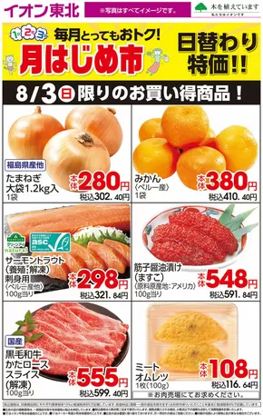 すべてのお客様のための素晴らしいオファー