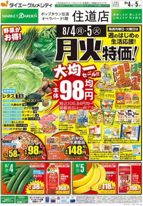 豊富なオファーの選択