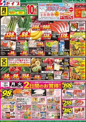 釜石市でのセイブのカタログ | すべてのお客様のためのトップディール | 2025-08-04T00:00:00.000Z - 2025-08-07T00:00:00.000Z