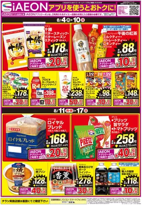 薩摩川内市でのグルメシティのカタログ | あなたのための特別オファー | 2025-08-03T00:00:00.000Z - 2025-08-17T00:00:00.000Z
