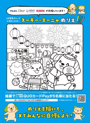亀岡市でのジャパンのカタログ | 発見するための新しいオファー | 2025-08-04T00:00:00.000Z - 2025-08-31T00:00:00.000Z
