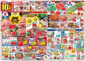 伊豆市での関西スーパーマーケットのカタログ | 今すぐ私たちの取引で節約 | 2025-08-03T00:00:00.000Z - 2025-08-10T00:00:00.000Z