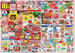 伊豆市での関西スーパーマーケットのカタログ | 排他的な取引と掘り出し物 | 2025-08-03T00:00:00.000Z - 2025-08-10T00:00:00.000Z