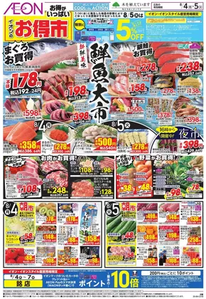 私たちの最高の掘り出し物