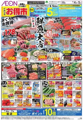 排他的な取引と掘り出し物