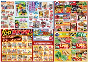 西春日井郡でのスーパーモリナガのカタログ | スーパーモリナガ チラシ | 2025-08-03T00:00:00.000Z - 2025-08-08T00:00:00.000Z