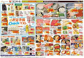 私たちの最高の掘り出し物