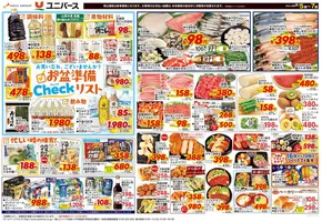 豊富なオファーの選択