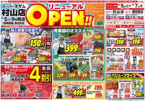 あなたのための私たちの最高の取引