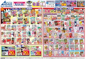 あなたのための私たちの最高のオファー