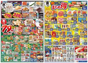 現在の特別プロモーション