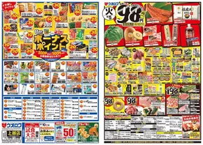 新潟市でのウオロクのカタログ | 掘り出し物ハンターのためのオファー | 2025-08-05T00:00:00.000Z - 2025-08-08T00:00:00.000Z
