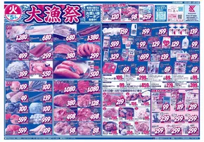 鹿屋市でのスーパーマルシゲのカタログ | 私たちの最高の掘り出し物 | 2025-08-05T00:00:00.000Z - 2025-08-07T00:00:00.000Z