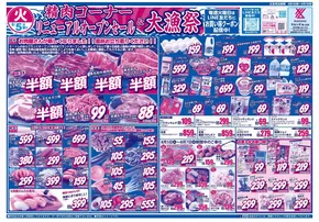 笠岡市でのスーパーマルシゲのカタログ | 現在の特別プロモーション | 2025-08-05T00:00:00.000Z - 2025-08-07T00:00:00.000Z