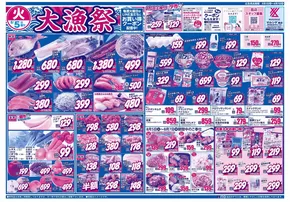 笠岡市でのスーパーマルシゲのカタログ | 倹約家のためのトップオファー | 2025-08-05T00:00:00.000Z - 2025-08-07T00:00:00.000Z