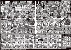 笠岡市でのスーパーマルシゲのカタログ | 魅力的なオファーを発見する | 2025-08-05T00:00:00.000Z - 2025-08-07T00:00:00.000Z