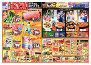 掘り出し物ハンターのためのオファー