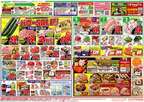 板橋区でのいなげやのカタログ | 掘り出し物ハンターのためのオファー | 2025-08-06T00:00:00.000Z - 2025-08-10T00:00:00.000Z