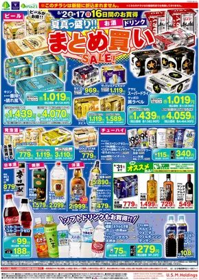 現在の掘り出し物とオファー