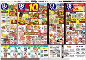 標津郡でのビッグハウスのカタログ | あなたのための私たちの最高のオファー | 2025-08-04T00:00:00.000Z - 2025-08-08T00:00:00.000Z
