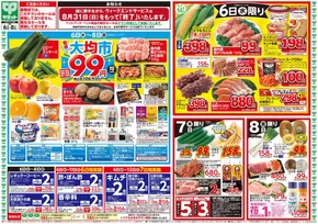 杉並区でのサミットのカタログ | 発見するための新しいオファー | 2025-08-05T00:00:00.000Z - 2025-08-08T00:00:00.000Z