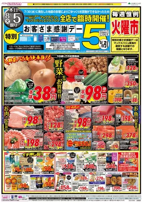 すべての掘り出し物ハンターのためのトップオファー