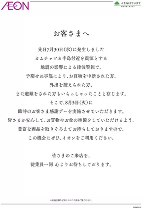 市川町でのイオンのカタログ | あなたのための私たちの最高の取引 | 2025-08-04T00:00:00.000Z - 2025-08-05T00:00:00.000Z