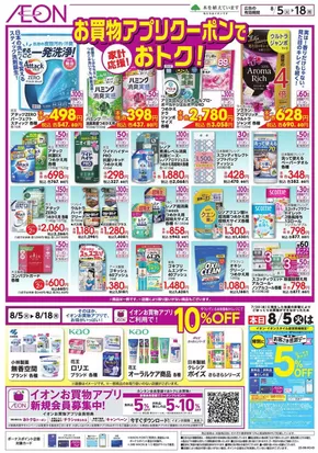 倹約家のためのトップオファー