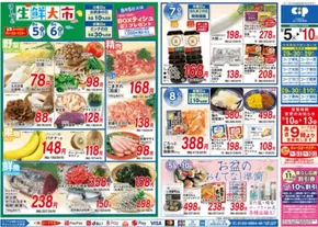狛江市でのコープかがわのカタログ | 排他的な取引と掘り出し物 | 2025-08-05T00:00:00.000Z - 2025-08-10T00:00:00.000Z