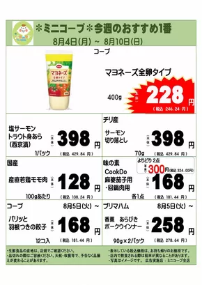 排他的な掘り出し物