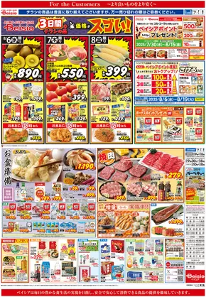 すべての人のための魅力的な特別オファー