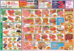岡崎市でのクスリのアオキのカタログ | 掘り出し物ハンターのためのオファー | 2025-06-30T00:00:00.000Z - 2025-09-01T00:00:00.000Z