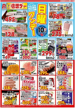 標津郡でのビッグハウスのカタログ | 私たちの最高の掘り出し物 | 2025-08-06T00:00:00.000Z - 2025-08-10T00:00:00.000Z