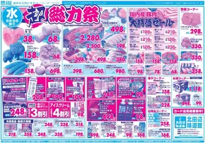 標津郡でのサボイのカタログ | 今すぐ私たちの取引で節約 | 2025-08-06T00:00:00.000Z - 2025-08-08T00:00:00.000Z
