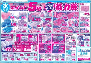 鴨川市でのサボイのカタログ | あなたのための私たちの最高のオファー | 2025-08-06T00:00:00.000Z - 2025-08-08T00:00:00.000Z