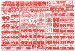日南市での鮮ど市場のカタログ | 私たちの最高の掘り出し物 | 2025-08-07T00:00:00.000Z - 2025-08-09T00:00:00.000Z