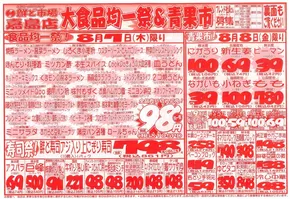 日南市での鮮ど市場のカタログ | 排他的な掘り出し物 | 2025-08-07T00:00:00.000Z - 2025-08-08T00:00:00.000Z