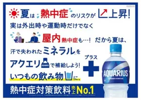 日南市でのベニーマートのカタログ | すべてのお客様のための素晴らしいオファー | 2025-08-05T00:00:00.000Z - 2025-09-30T00:00:00.000Z
