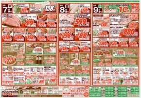 野付郡でのわたなべ生鮮館のカタログ | 割引とプロモーション | 2025-08-07T00:00:00.000Z - 2025-09-02T00:00:00.000Z