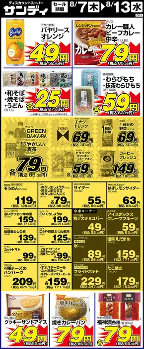 すべての人のための魅力的な特別オファー