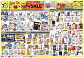 金沢市でのマツモトキヨシのカタログ | 選ばれた製品の素晴らしい割引 | 2025-08-07T00:00:00.000Z - 2025-08-11T00:00:00.000Z