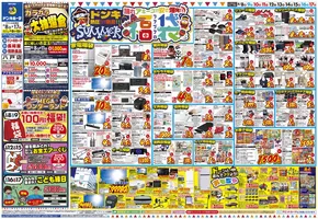 ドン・キホーテのカタログ | 現在の取引とオファー | 2025-08-07T00:00:00.000Z - 2025-08-17T00:00:00.000Z