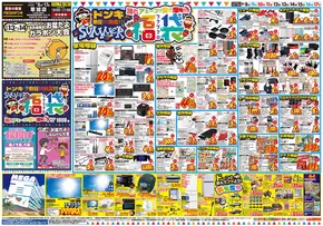 川口市でのドン・キホーテのカタログ | 魅力的なオファーを発見する | 2025-08-07T00:00:00.000Z - 2025-08-17T00:00:00.000Z