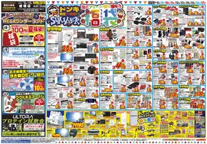 川口市でのドン・キホーテのカタログ | すべてのお客様のための素晴らしいオファー | 2025-08-07T00:00:00.000Z - 2025-08-17T00:00:00.000Z