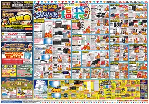 横浜市でのドン・キホーテのカタログ | 排他的な取引と掘り出し物 | 2025-08-07T00:00:00.000Z - 2025-08-17T00:00:00.000Z