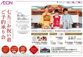 横須賀市でのイオンのカタログ | 掘り出し物ハンターのためのオファー | 2025-08-06T00:00:00.000Z - 2025-10-26T00:00:00.000Z