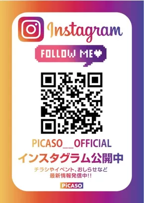 渋谷区でのピカソのカタログ | あなたのための特別オファー | 2025-08-04T00:00:00.000Z - 2025-12-31T00:00:00.000Z