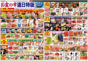 渋谷区での鶴屋フーディワンのカタログ | 排他的な掘り出し物 | 2025-08-08T00:00:00.000Z - 2025-08-15T00:00:00.000Z