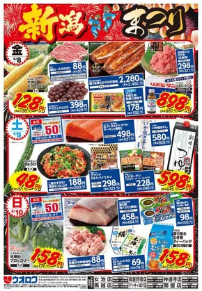 現在の掘り出し物とオファー